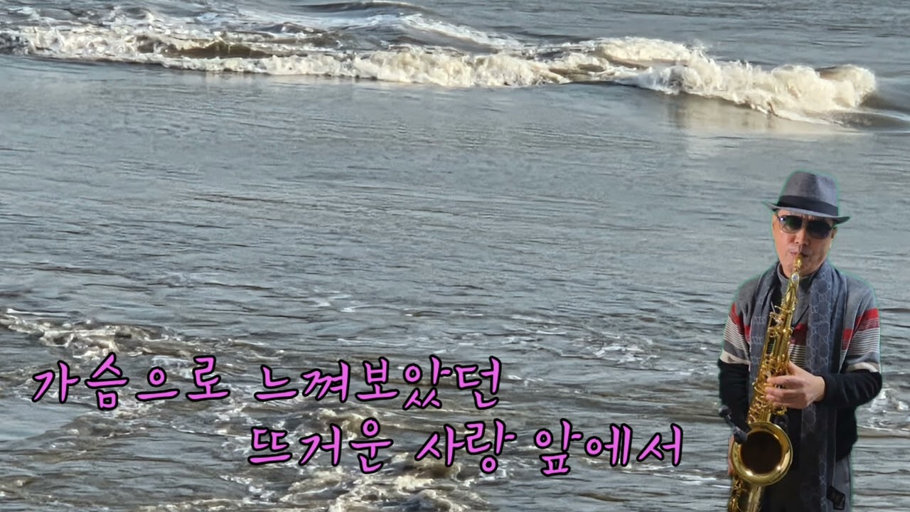 유리벽 사랑(박진도)