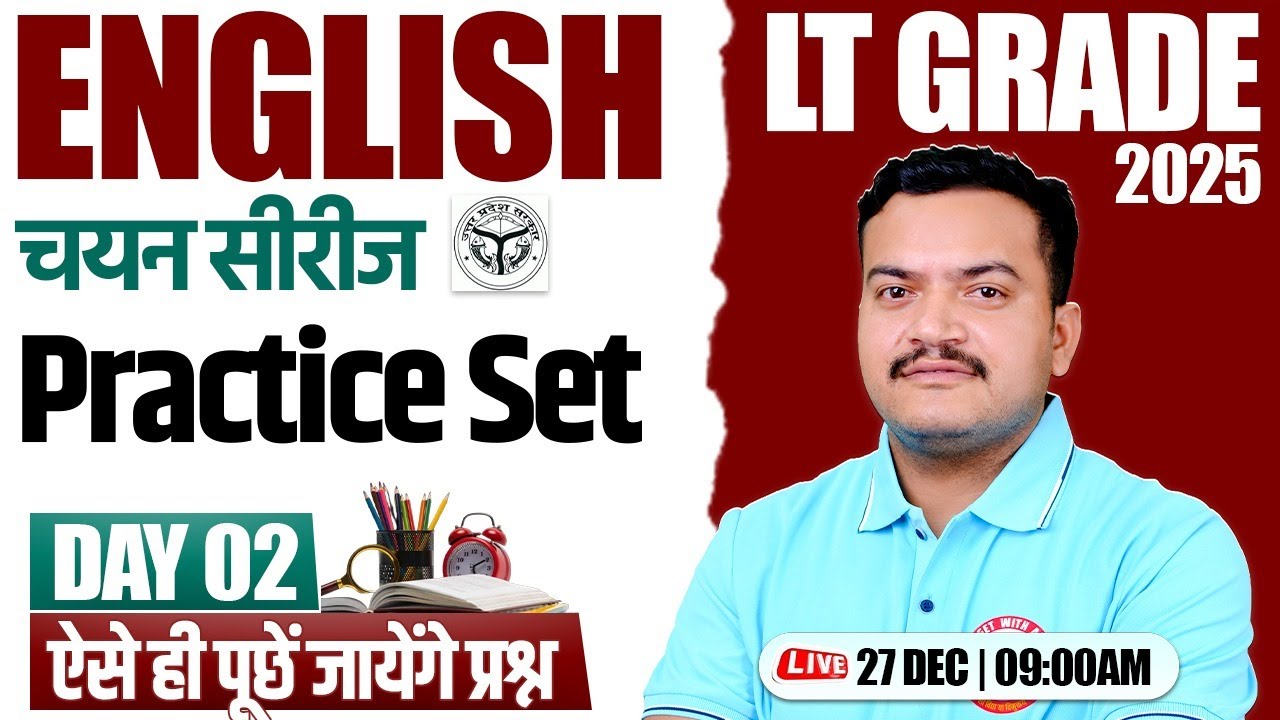 UP LT Grade 2025 : English | English Practice Set #2, LT Grade English By Anuj Sir