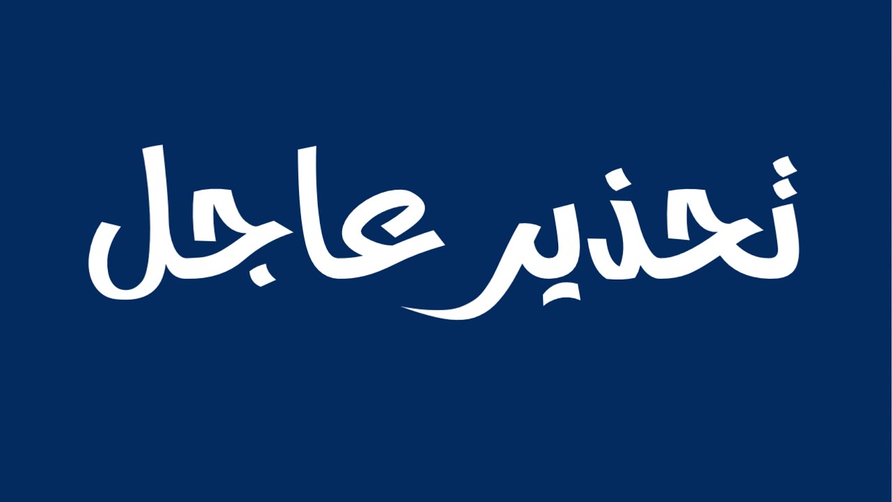 علامات الخطر عند سقوط الطفل علي راسه و اعراض ارتجاج المخ او نزيف المخ عند الرضع و الاطفال