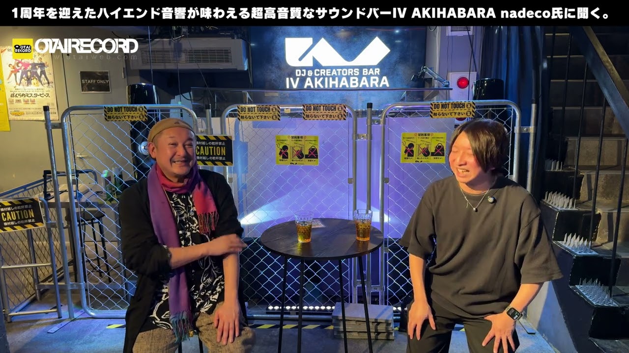 【梅田「MEMEME」× 秋葉原「IV AKIHABARA」東西DJイベントスペース対談】IV AKIHABARA１周年を迎えたnadecoサンに聞く。