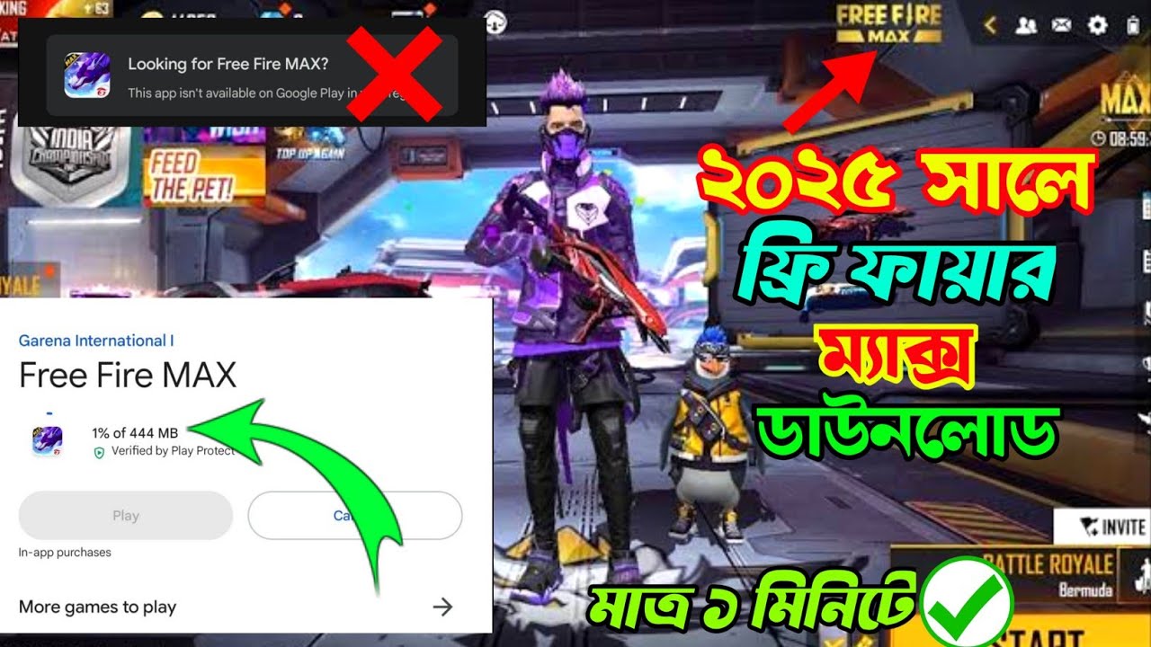 Free Fire Max Kivabe Download Korbo 2025 । How to Download Free Fire Max 2025