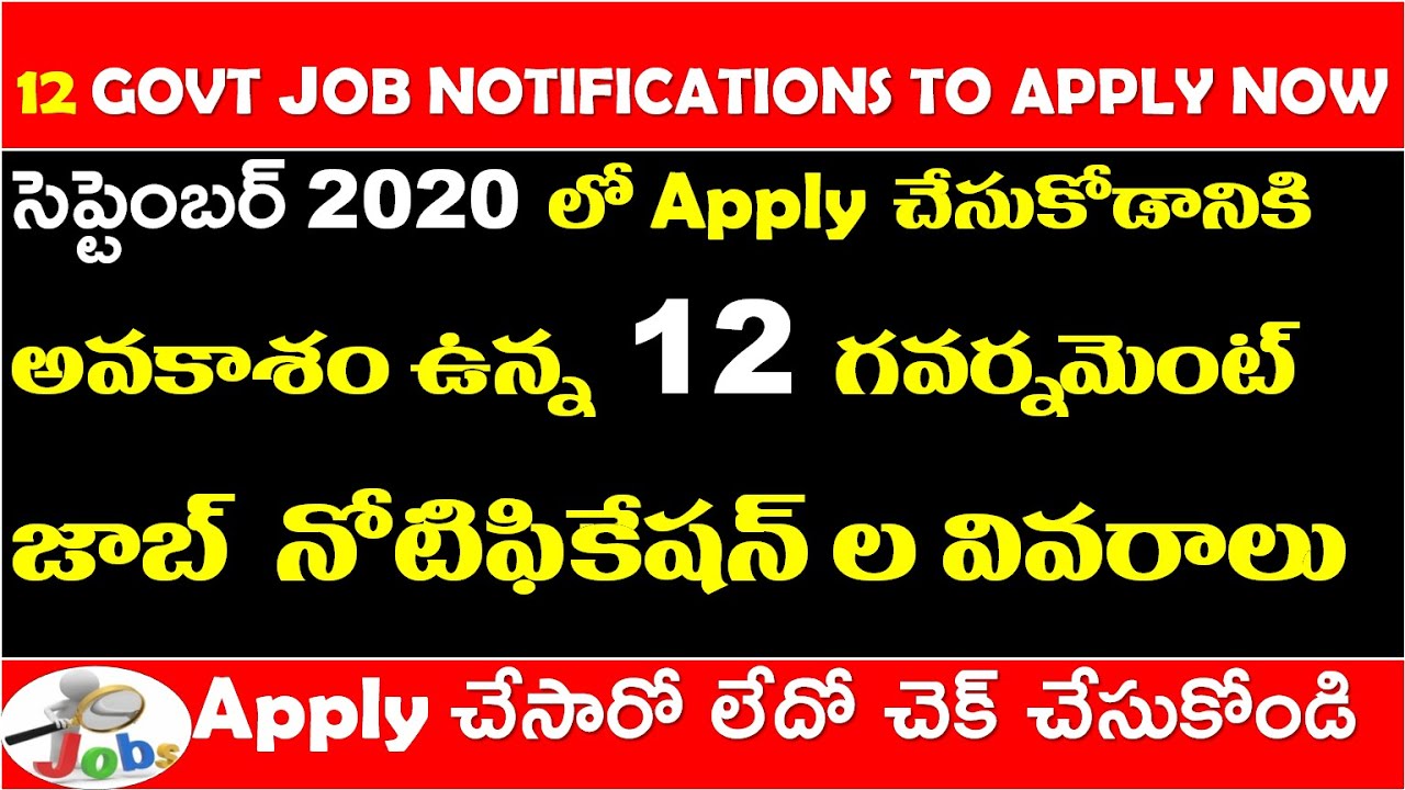 Present Govt Job Notifications 2020 to Apply in Ap Ts ||  LATEST GOVT JOB NOTIFICATIONS UPDATE NEWS