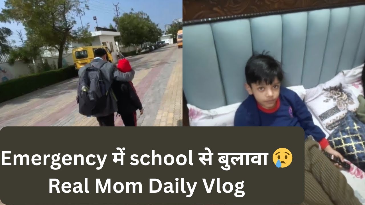 My Daily Vlog-32,School se emergency call😢#viral ,@MrMrsBhartivlog 
