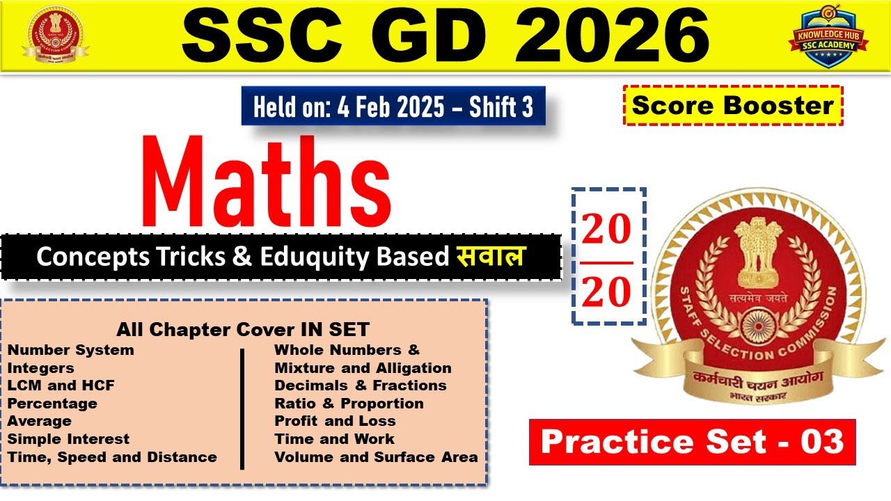 SSC GD  2026 | Maths Practice Set 3 | 20 Most Important Ques | Maths in Hindi