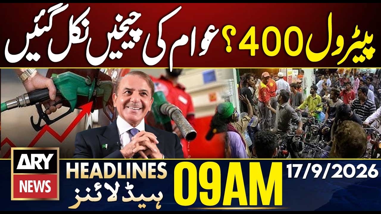 Petrol Price Hike | Smart Lockdown in Pakistan | ARY News 9 AM Headlines | 17 Sep 2026