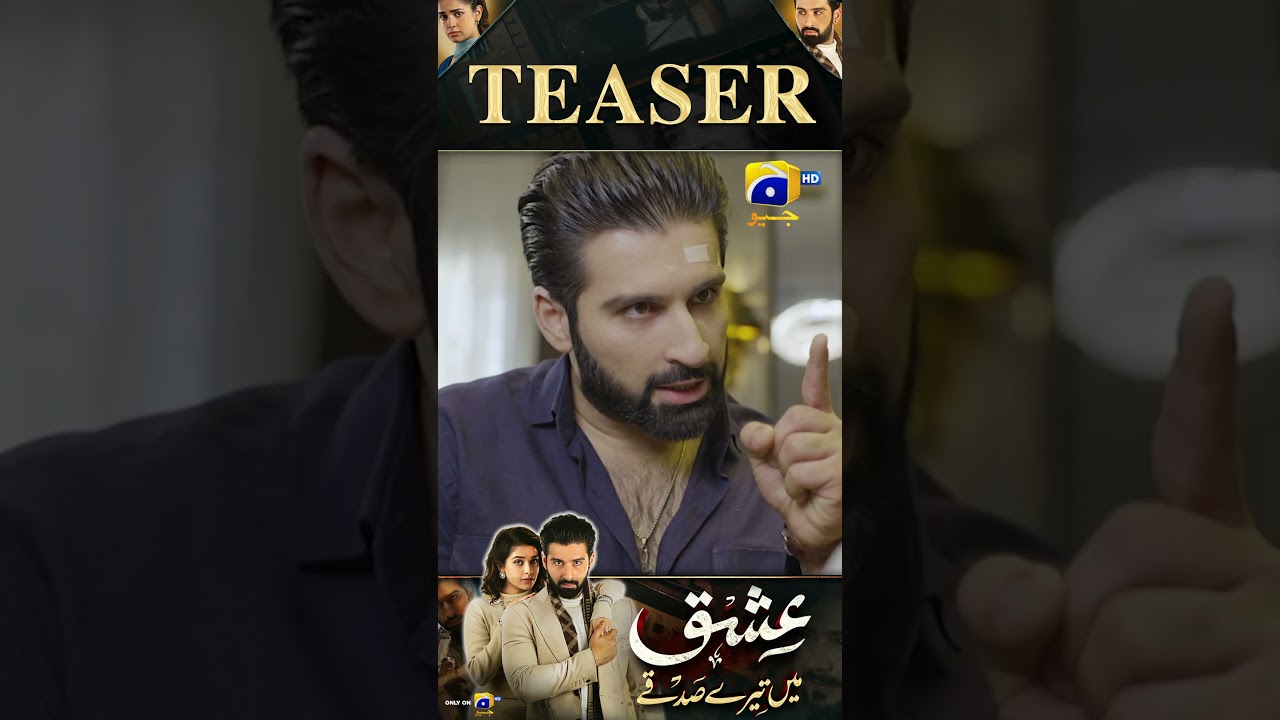 Новый тизер Ishq Mein Tere Sadqay EP 32 #ishqmeinteresadqay #shorts #teaser