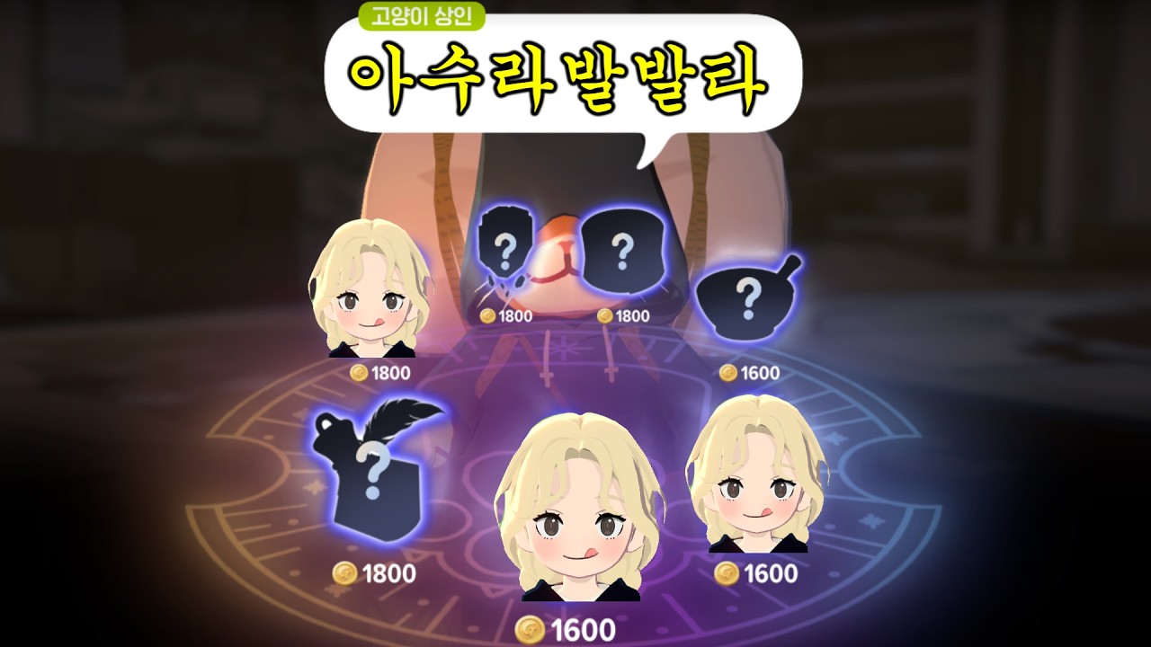 와이프가 매일 모비노기에서 하는 일 (2-3에서 보면 제보좀요)