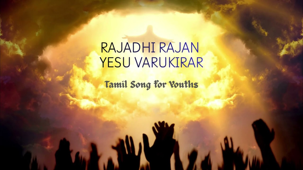 Rajadhi Rajan Yesu Varukirar - New Tamil Christian Song for Youths