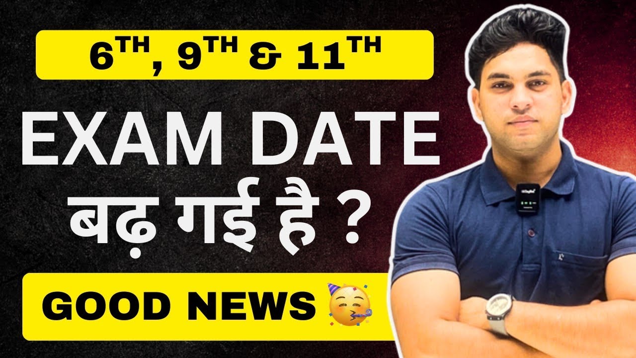 EXAM DATE EXTEND & ADMIT CARD 🥳 | CM SHRI SCHOOL / SOSE | BY VIVEK SIR 