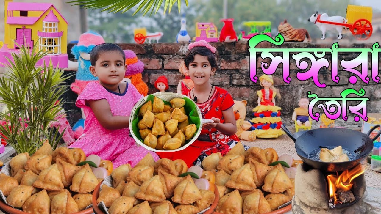 রেস্টুরেন্টের মতো খাস্তা সিঙ্গারা | Singara Recipe | Samosa | Village Food | Miniature Kitchen