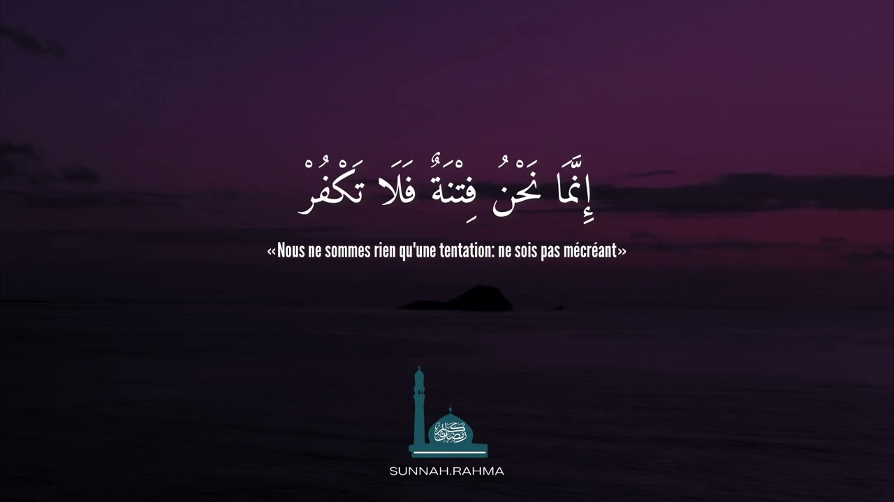 Sourate Al-Baqara verset 102 🎙Omar Hisham Al Arabi