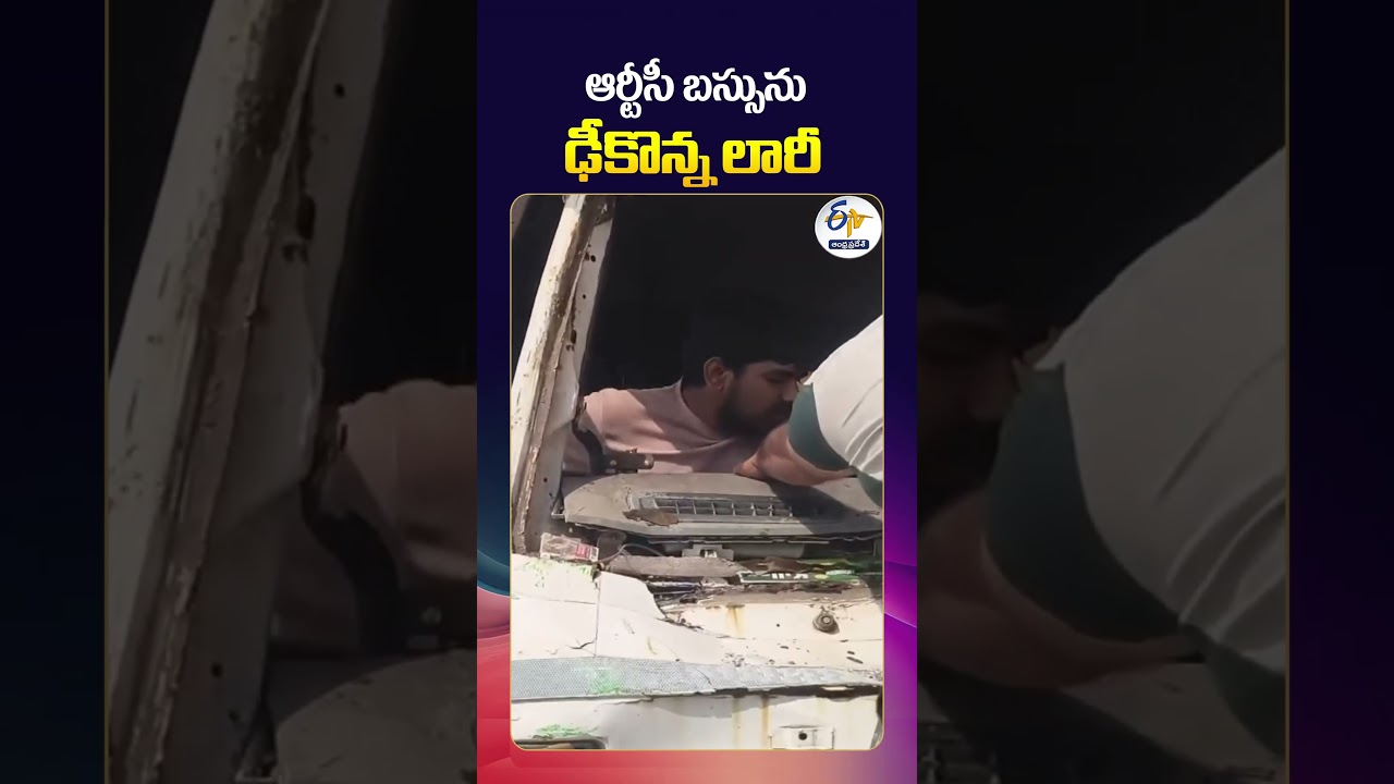 Lorry Tanker Hits RTC Bus at Chapadu Mandal | Kadapa | Several Injured