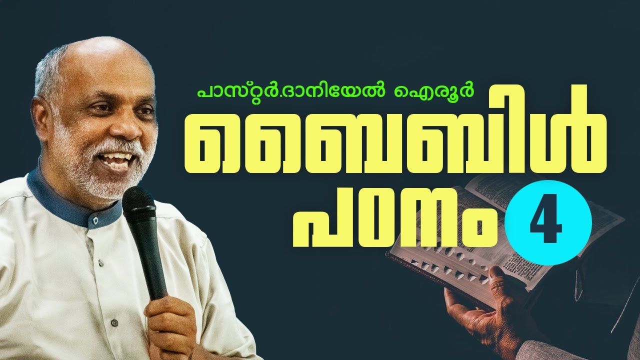 Malayalam Bible Study. By. Daniel Ayroor. Facts about Christian Faith -4
