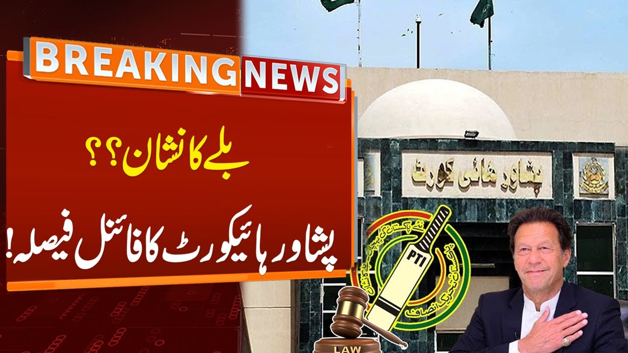 Peshawar High Court Reserved Verdict Over PTI Bat Symbol | Breaking News | GNN