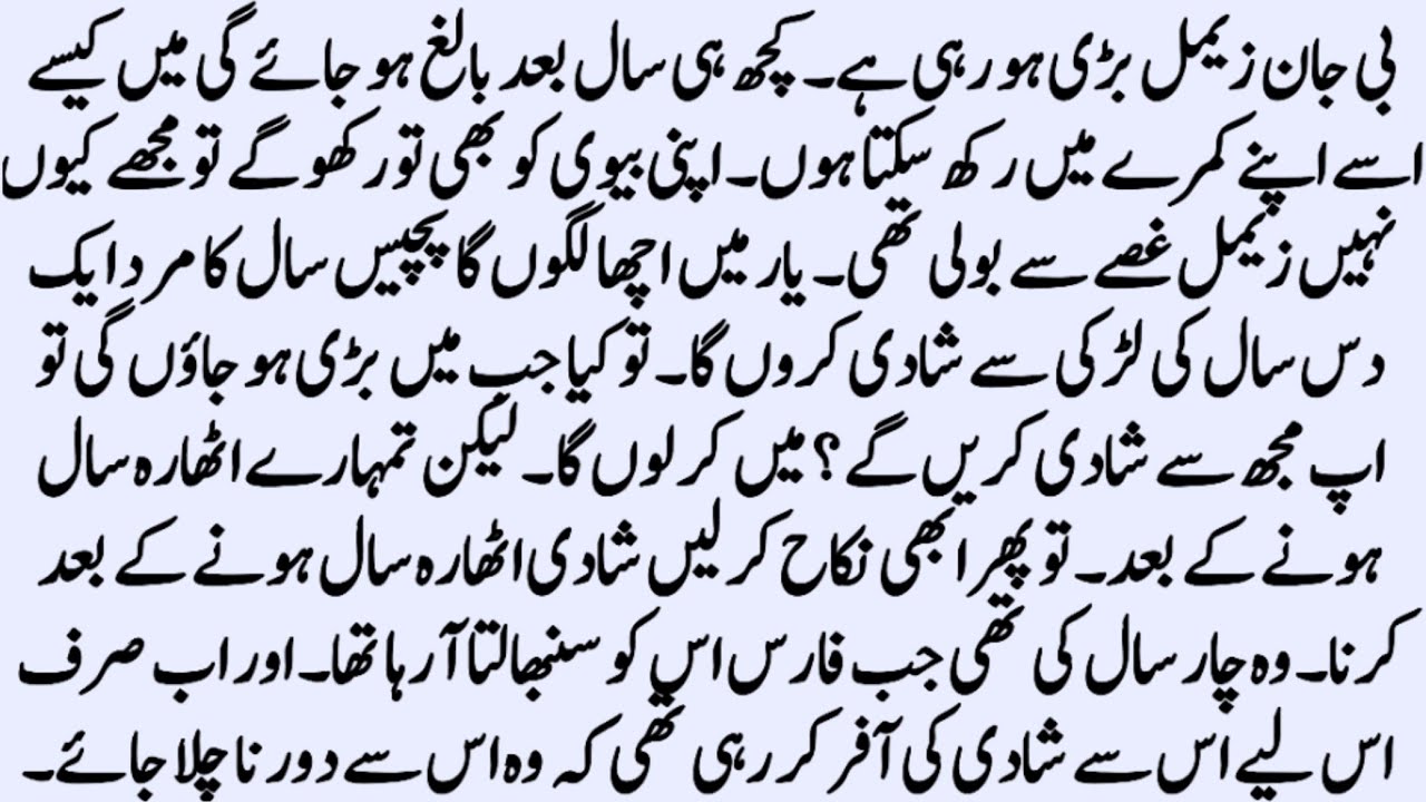 Czn Marriage Age Difference Novel | Romantic Urdu Novel | full Romantic Novel | by NK Novels