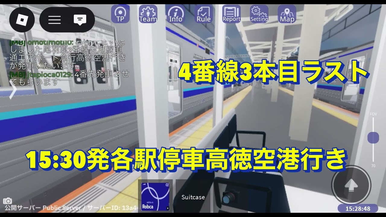尾羽急本線第1弾　高徳駅発車メロディなりやすさ調査を14時57分から15時41分までしました。　1番線、乗降促進は未収録