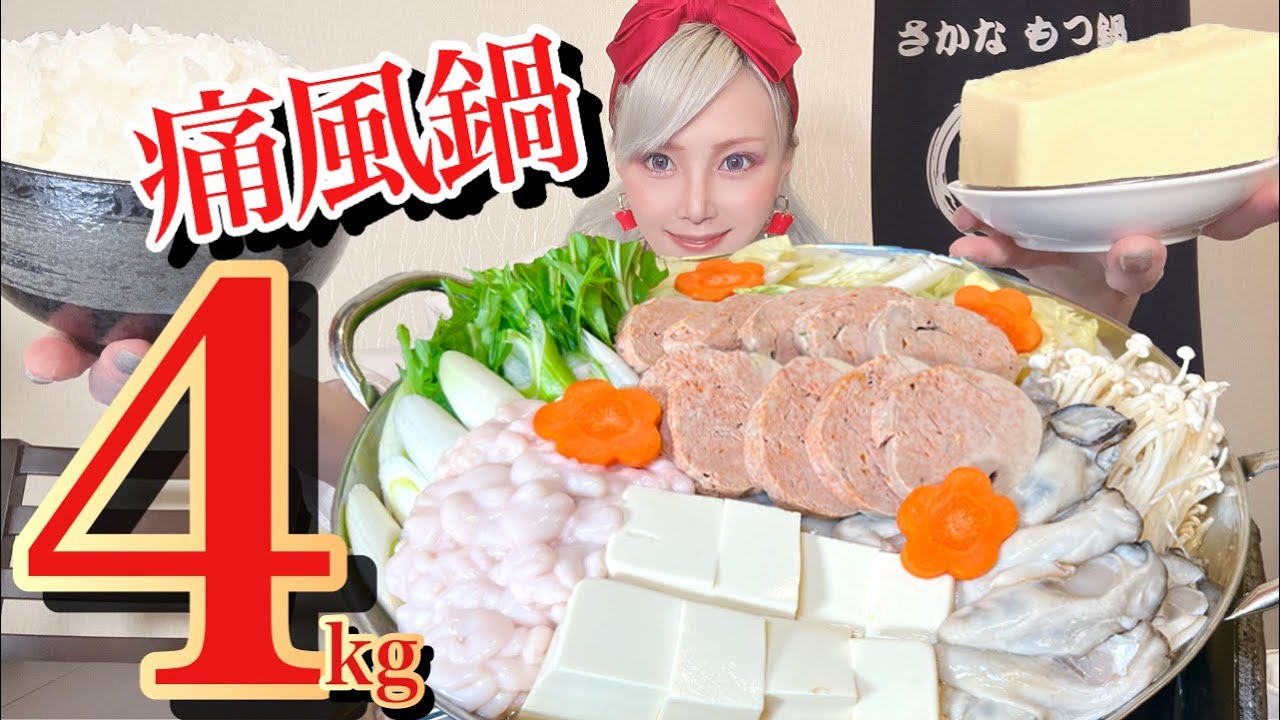 【大食い】超デカ盛り痛風鍋4kg‼️〆にバター雑炊❤️ビールで乾杯したら優勝しました❤️
