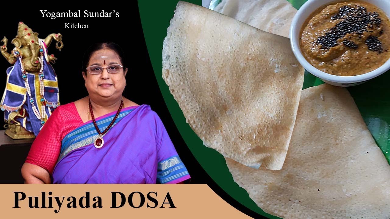 Recipe 310 : Puliyada Dosa