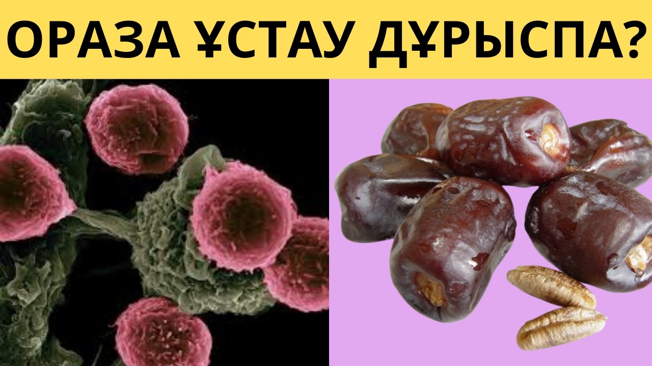 Ораза ұстағанда не болады? Пайдасы мен қауіптері