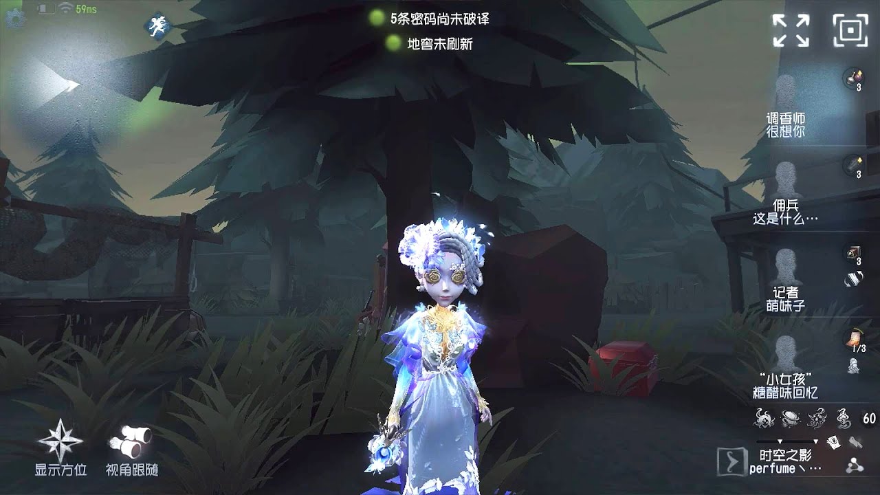 #1081 perfumer | Pro Player | Lakeside Village | Identity V