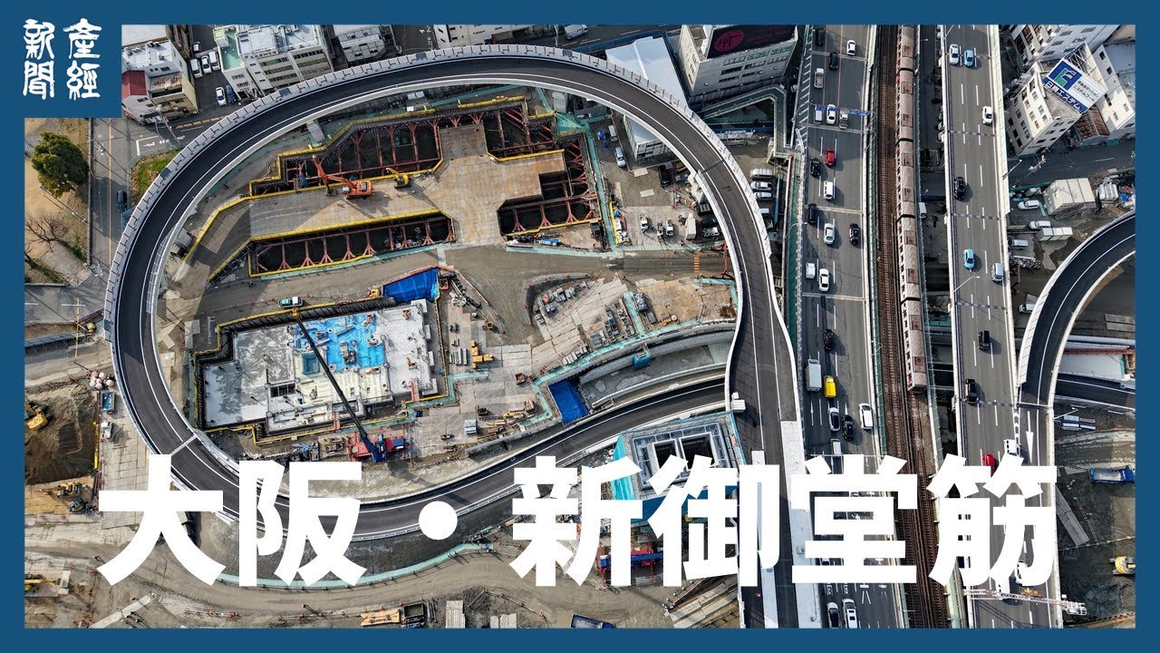 【ドローン】Ｎｅｏ ＫＡＮＳＡＩ　大阪・新御堂筋