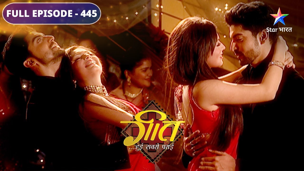 Geet Hui Sabse Parayi | Geet ko aayi Vikram ki call  | FULL EPISODE 445 | गीत हुई सबसे पराई