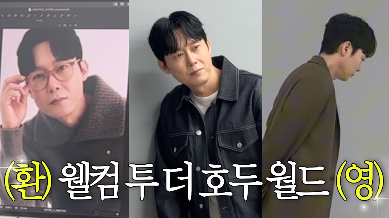 [홍삼이 브이로그] 첫! 만남은 너무 어.려.워. 박병은 배우 입사 기념 낯가림 브이로그🙈 | 프로필 촬영