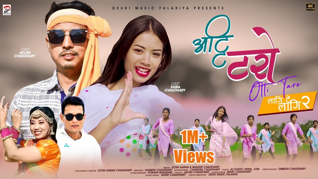 Atti taro ( lagi teh lagi part 2)||New video || FT. Aelish/Siba chaudharY || Doshharan/Basanti