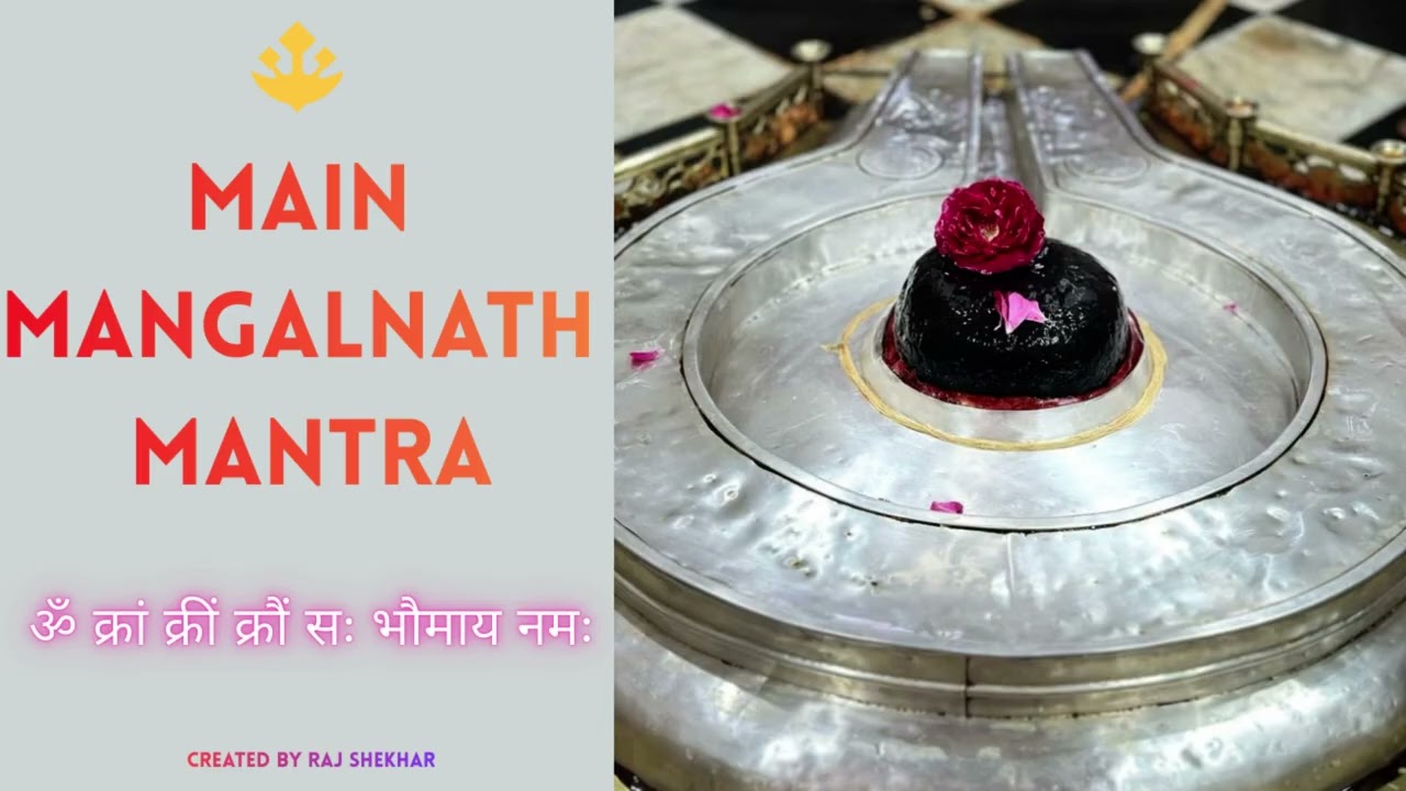 Mangalnath Mantra Chant | ॐ क्रां क्रीं क्रौं सः भौमाय नमः | Mangal Shanti | Raj Shekhar