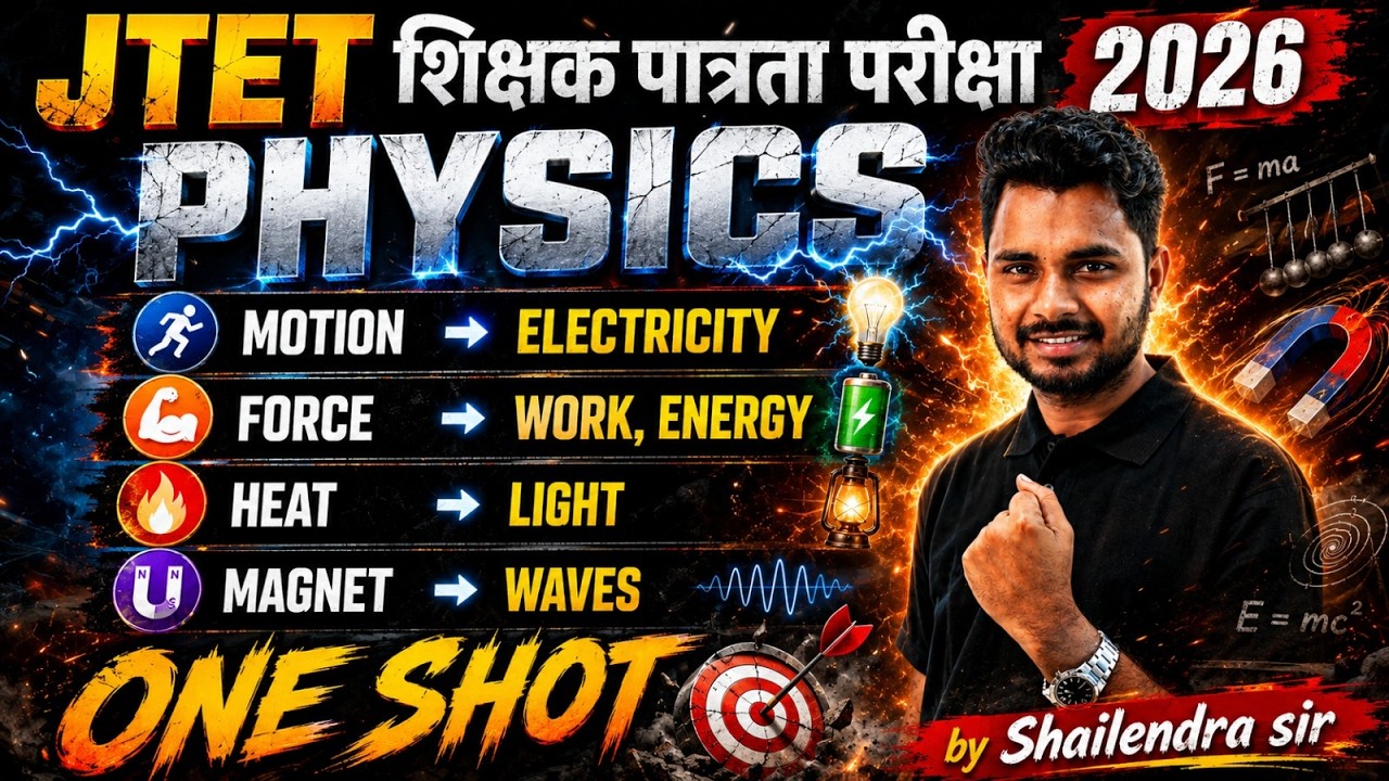 Jharkhand TET Science Marathon Class 2026 | Complete JTET Physics Revision in 1 Video By Shailendra