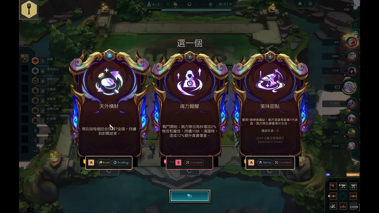 聯盟戰棋s16 世界符文 三蘇瑞馬faker95 場上5城邦 全員2星 想不到怎麼輸 中間沒解出奇勒斯小可惜