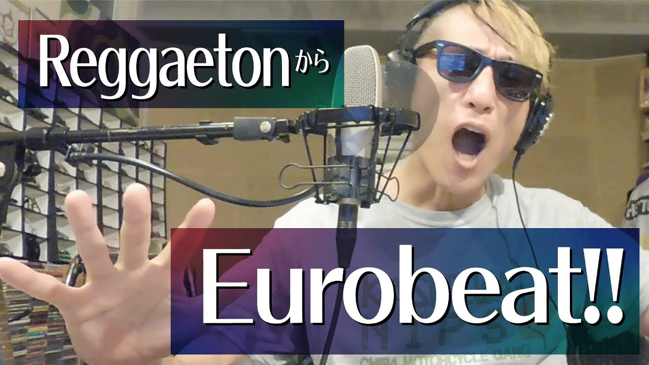世界イチ流行ってるレゲトンをユーロビートに大改造　Modify REGGAETON into EUROBEAT