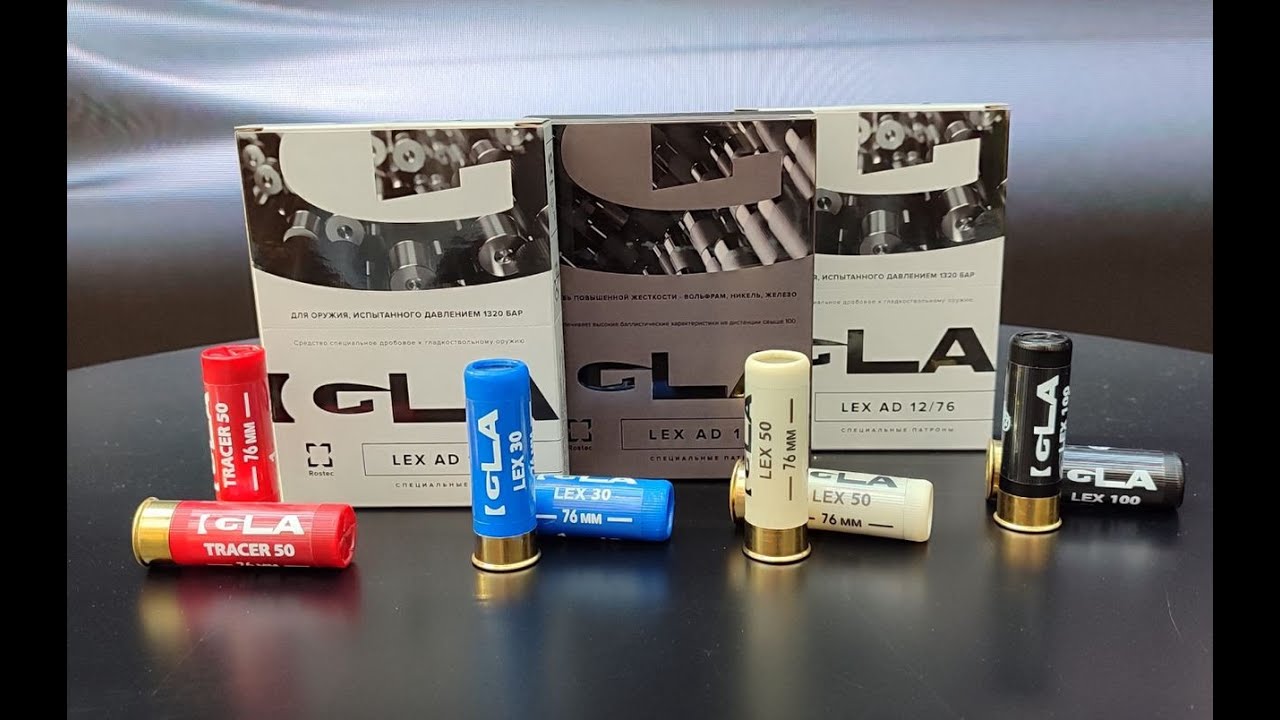ПРОТИВОДРОНОВЫЙ ПАТРОН IGLA LEX 100 !