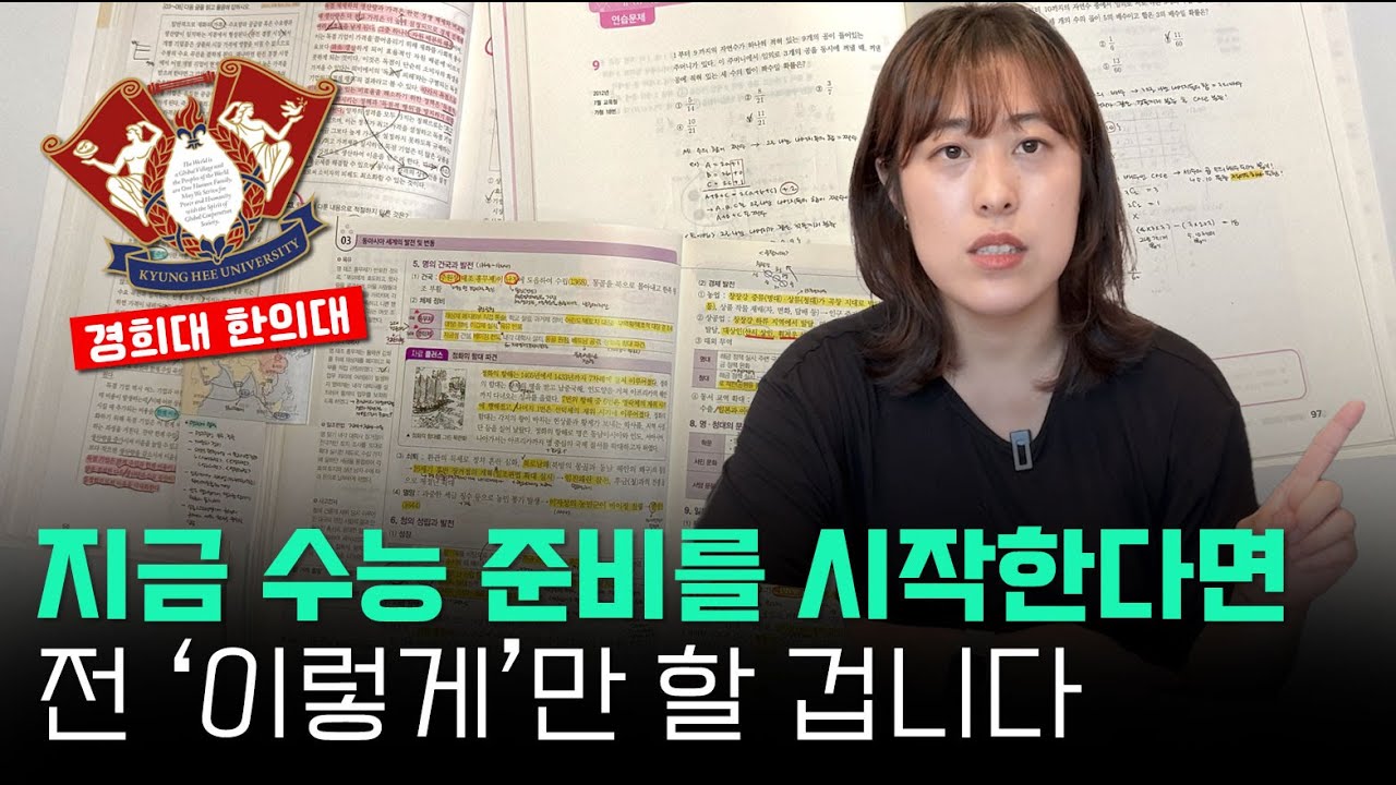 이렇게 공부했더니 2달만에 수능 1등급 :)