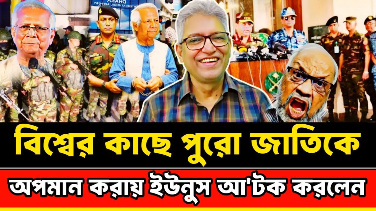 ইউনুসকে ক্যান্টনমেন্টে ডেকে নিয়ে ব'ন্দী করে ফেললো সেনাপ্রধান | Masood Kamal talkshow
