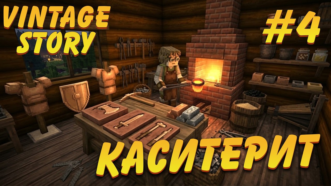 Vintage Story - Бронза | Minecraft на максималках 🔥