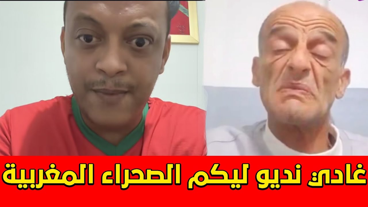 جزائري لرضوان فروحي ..غادي نديو ليكم الصحراء المغربية ونتوما بلد صغير قد تونس