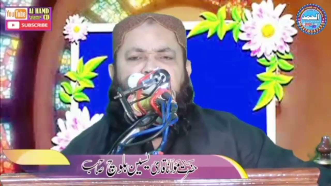 Molana Qari yaseen Bloch Sahab_topic_azmt e Waldyen_khutba jumma
