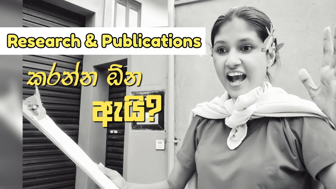 Research & Publications කියන්නේ මොනවද? කරන්නේ කොහොමද?