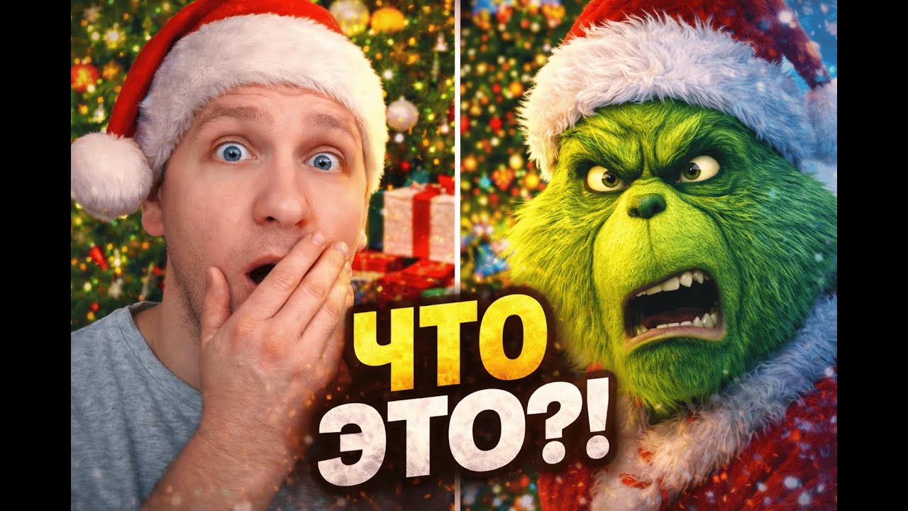 ЧТО ЗА ИГРА?!