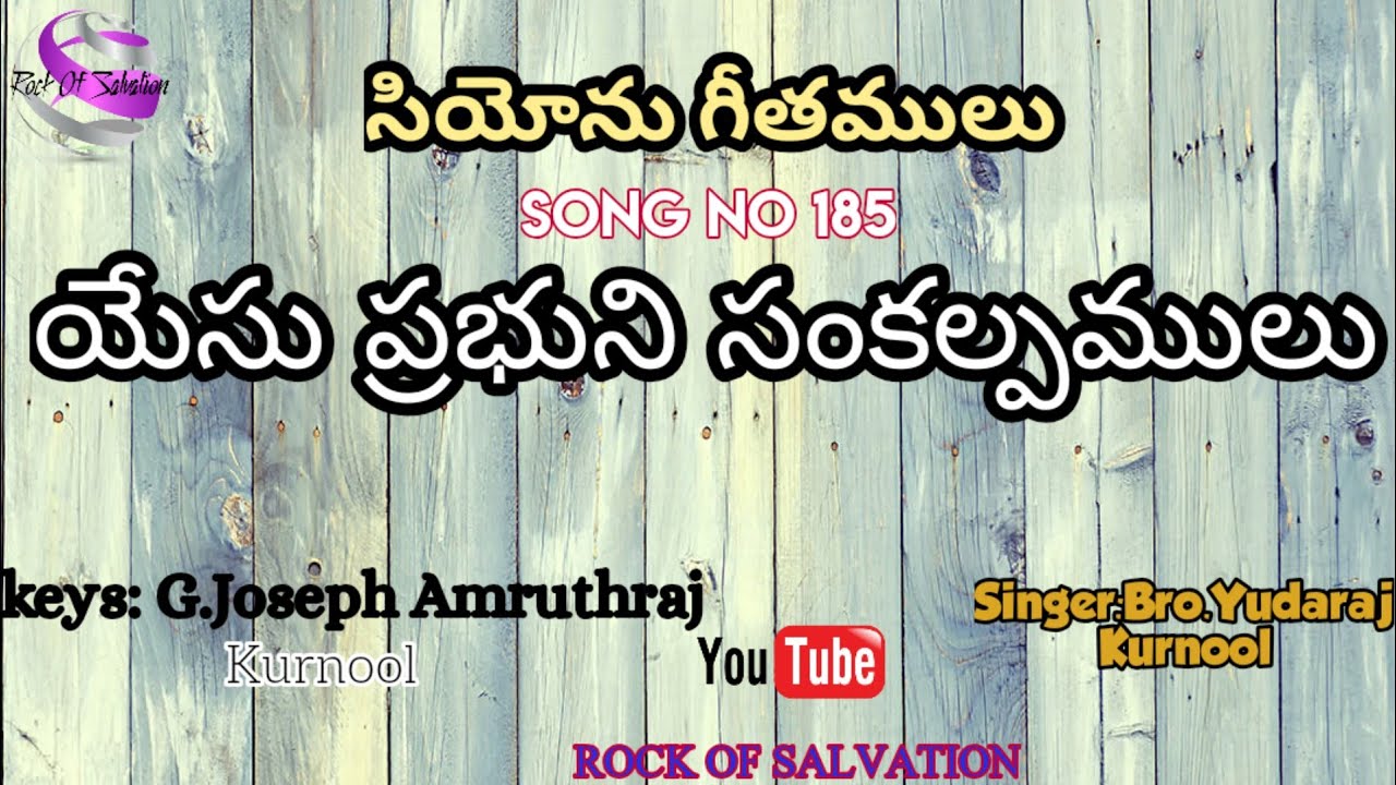 Yesuprabhuni Sankalpamulu Maravu Hebron telugu songs.