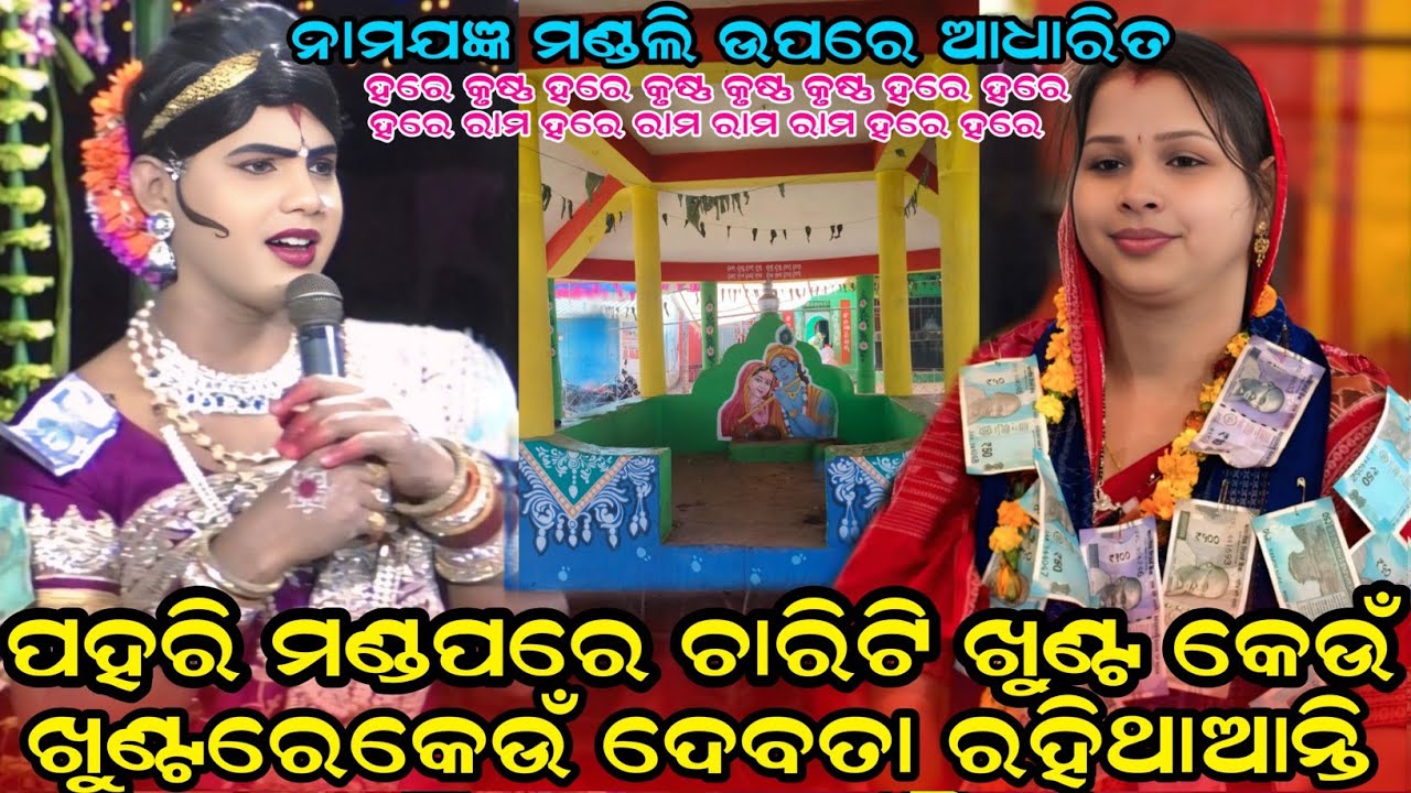 ପହରି ମଣ୍ଡପରେ ଚାରିଟି ଖୁଣ୍ଟ କେଉଁ ଦେବତା#maa benjaren danda#chindaguda2026@RupeshMedia1 