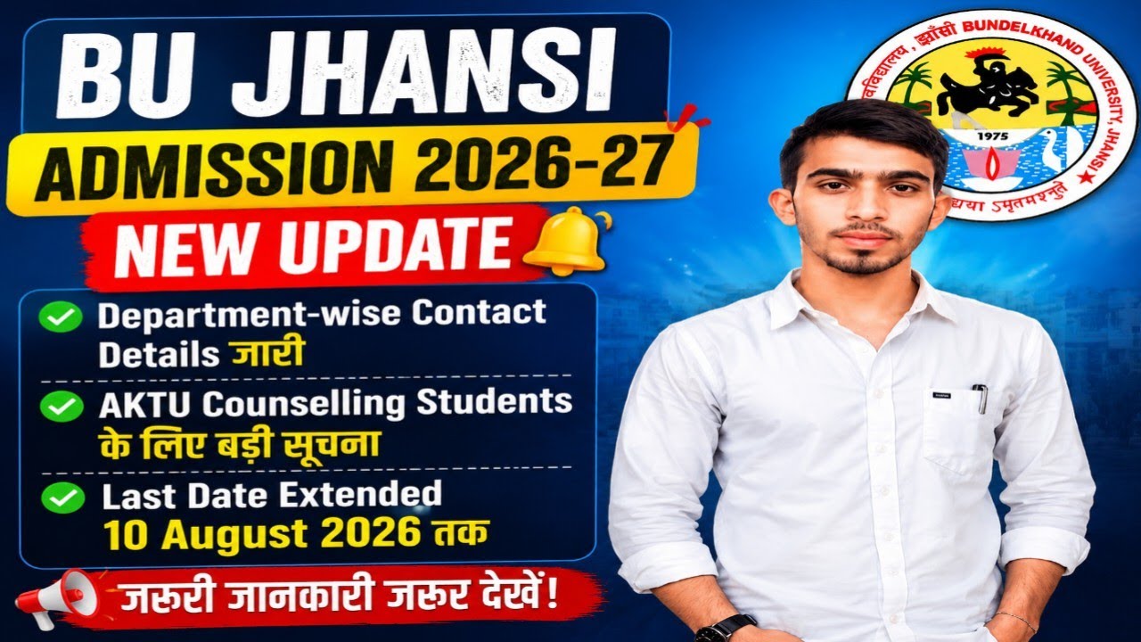🔥 BU Jhansi Admission 2026-27 New Update | Big News for AKTU Counselling Students 😱