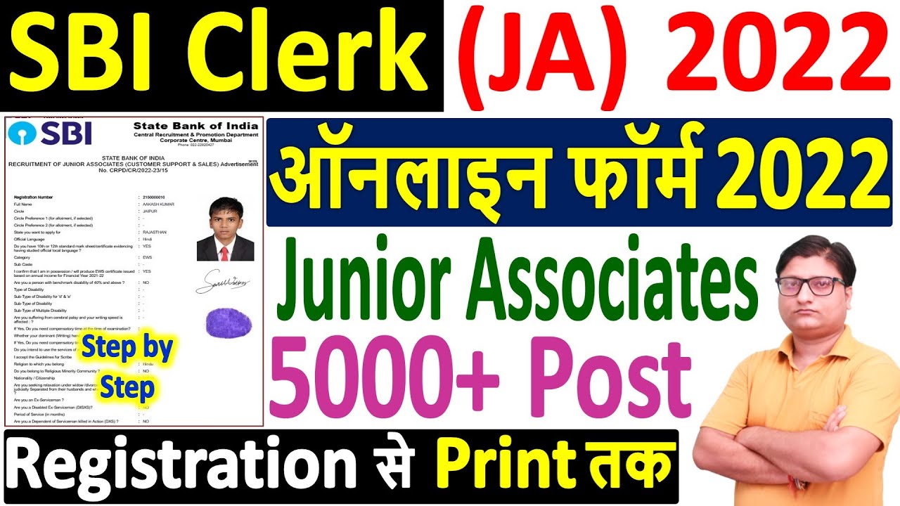 SBI Clerk Online Form 2022 Kaise Bhare &brvbar;&brvbar; How to Fill SBI Clerk 2022 Form &brvbar;&brvbar; SBI JA Online Form 2022