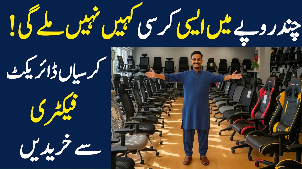 Factory Se Seedha Chairs Kharido | Gaming Chair & Office Chair Price in Karachi