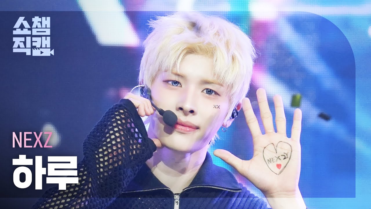 [쇼챔직캠 4K] NEXZ HARU(넥스지 하루) - O-RLY? | Show Champion | EP.555 | 250521