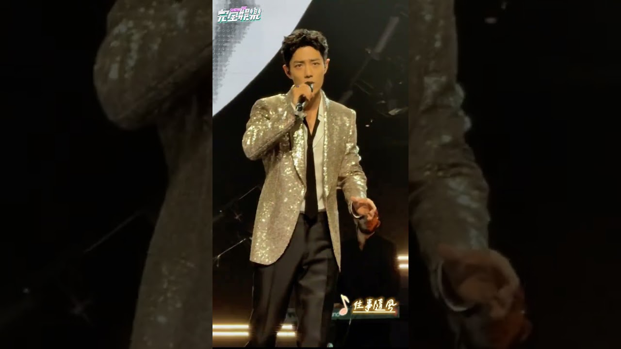 感謝站哥們的直拍!!🫰😍🤣 #肖戰 #王力宏 #黃曉明 #往事隨風