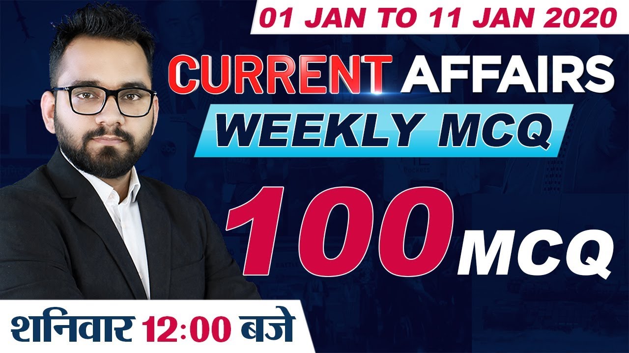 Current Affairs January 2020 | 100 Important Weekly Current Affairs Questions (1-11 January 2020)