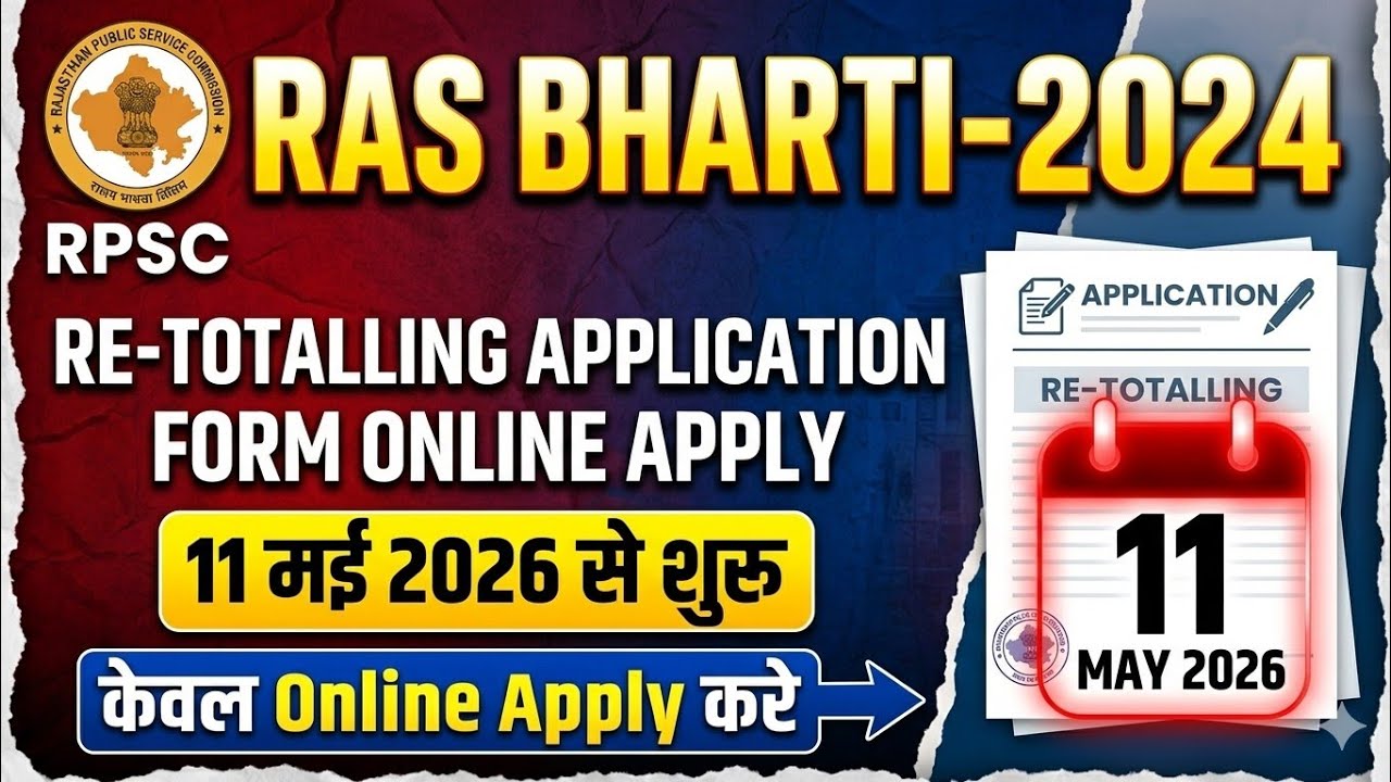 RAS 2024 Re-Totalling Form Start | RAS Recalculation Form Online Apply Now