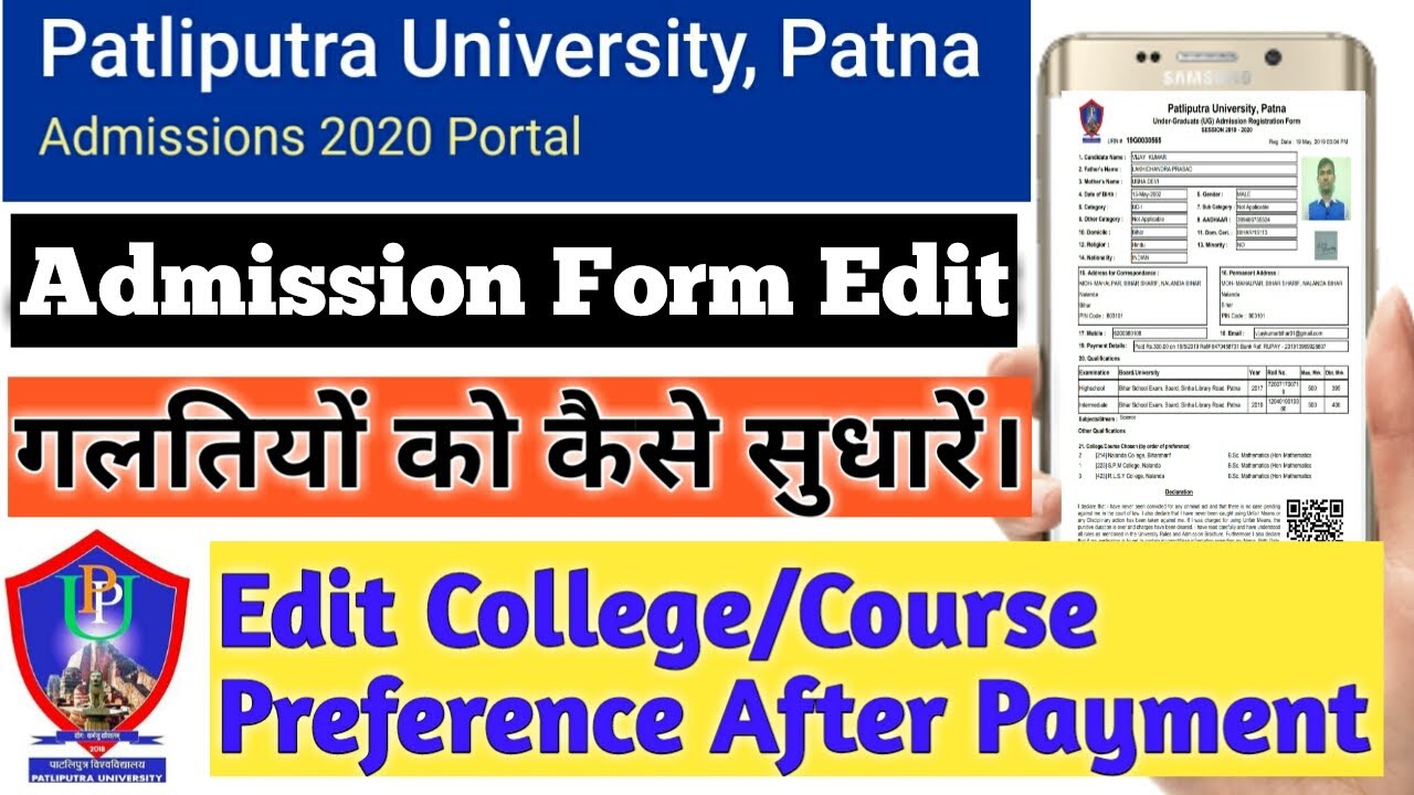 How To Edit College/Course Preferences and other details in Patliputra University Admission Form